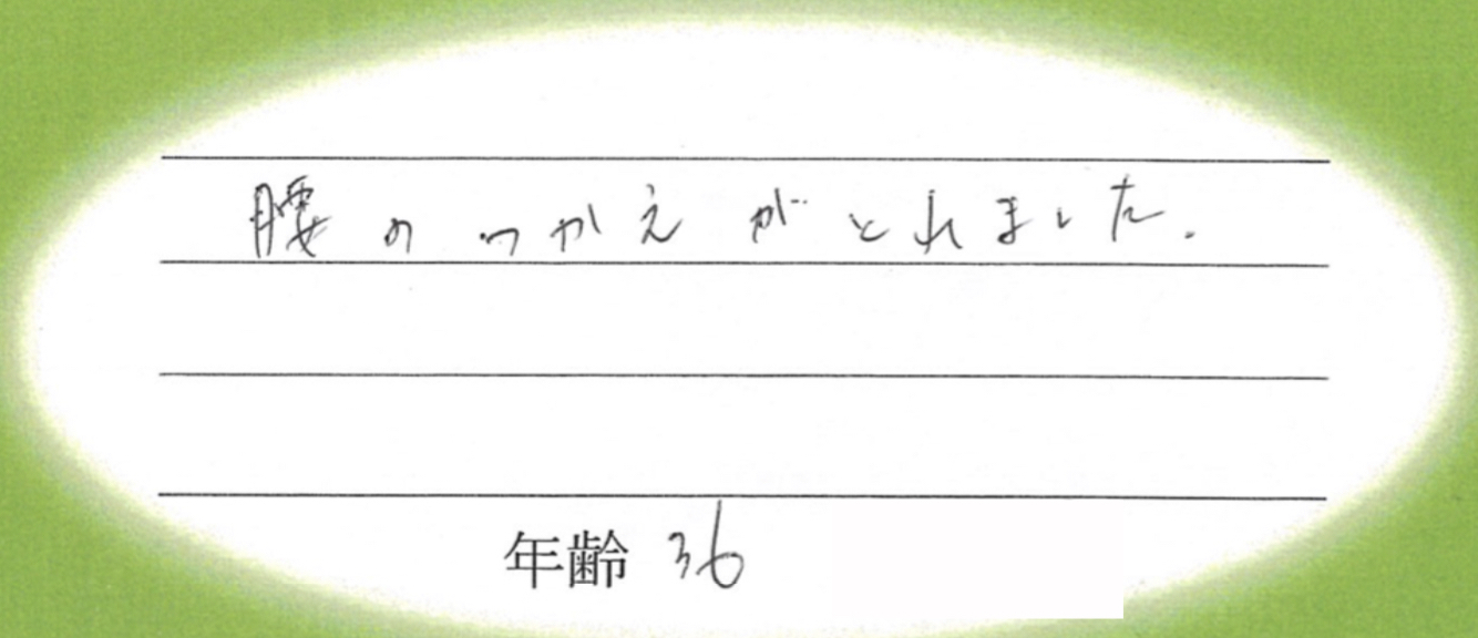 手書きアンケート