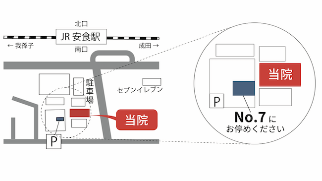 花村カイロプラクティックの地図、アクセス